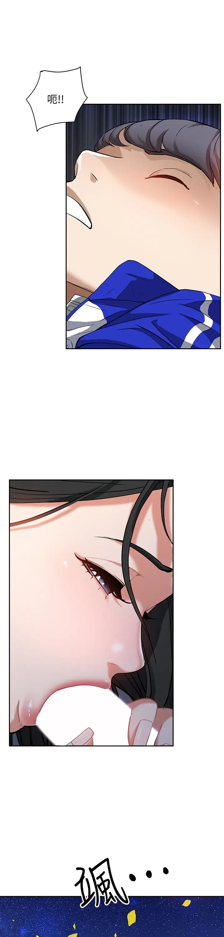 漫画《霸占人妻》第1话第47张图