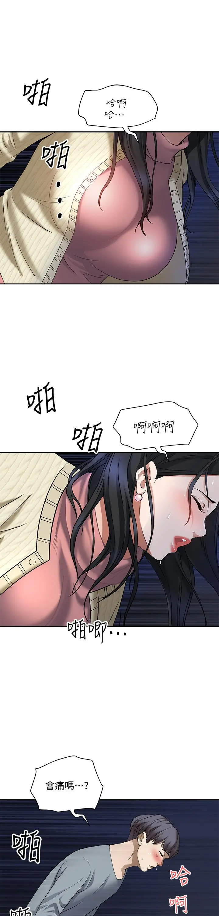 漫画《霸占人妻》第1话第50张图