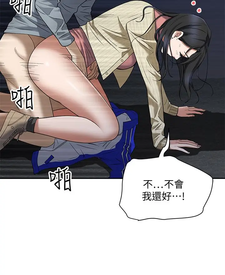 漫画《霸占人妻》第1话第51张图
