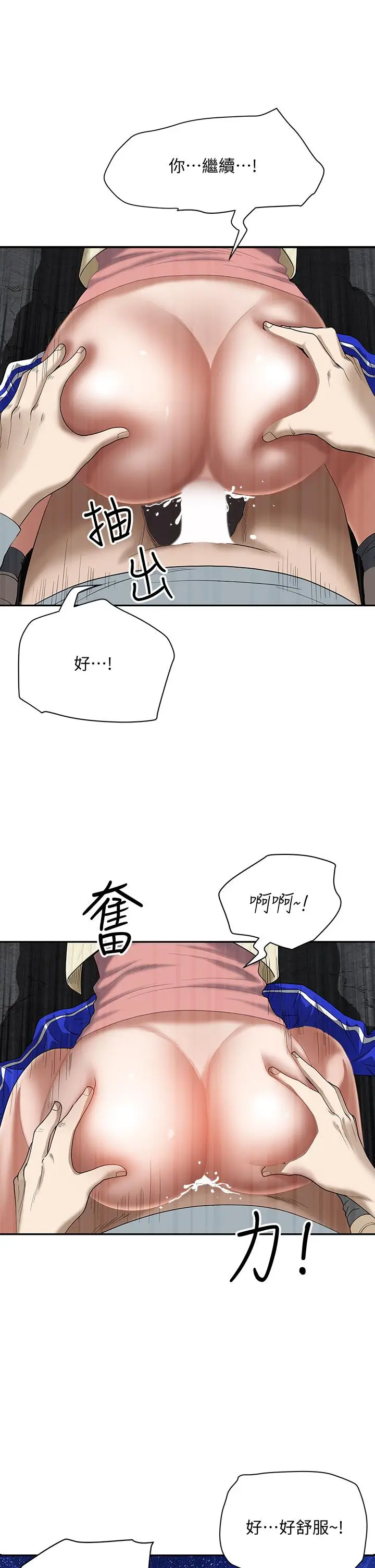 漫画《霸占人妻》第1话第52张图