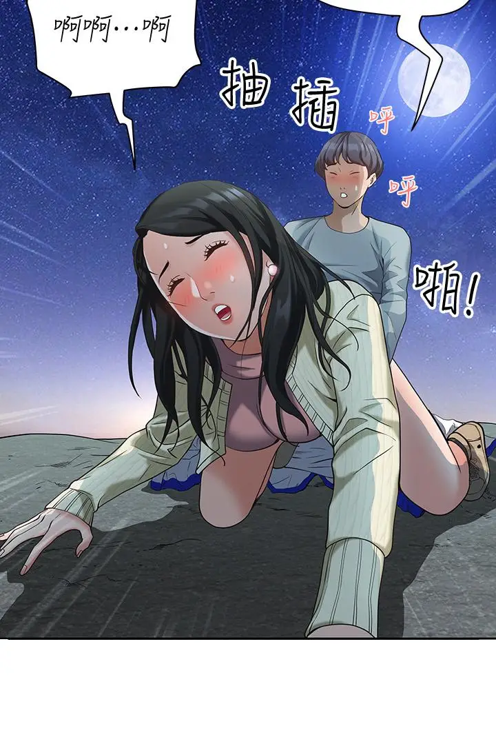 漫画《霸占人妻》第1话第53张图