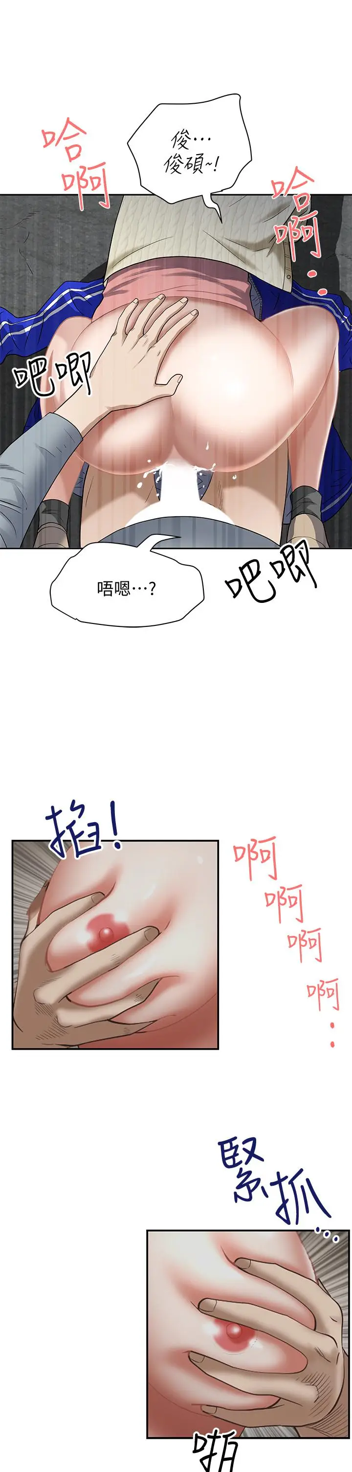 漫画《霸占人妻》第1话第54张图