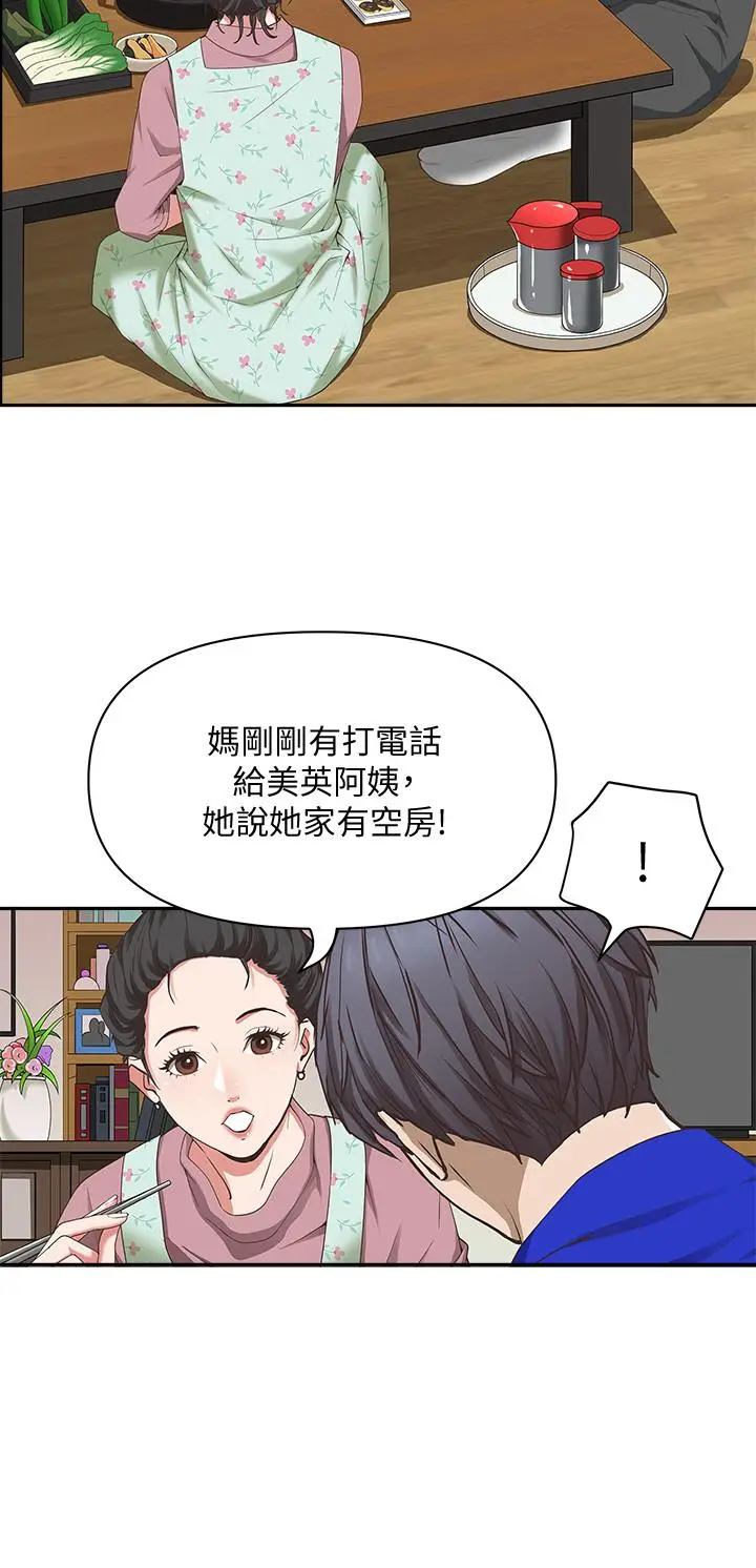 漫画《霸占人妻》第1话第6张图