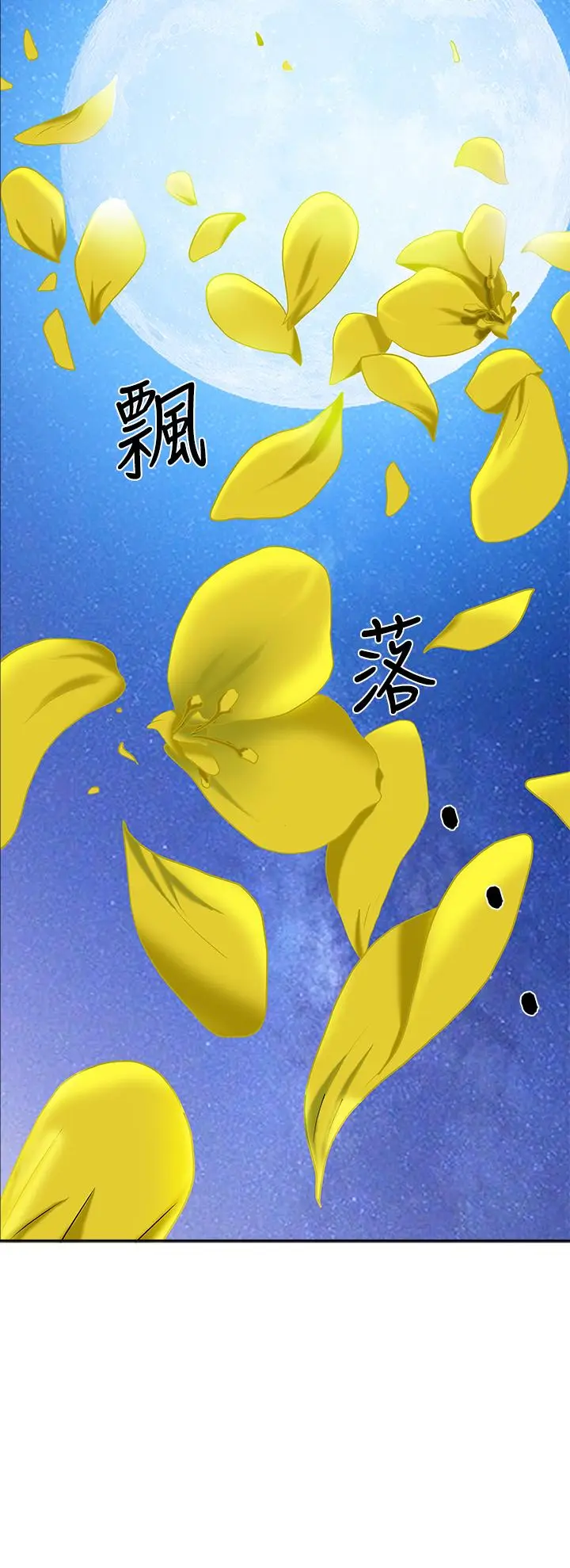 漫画《霸占人妻》第1话第61张图