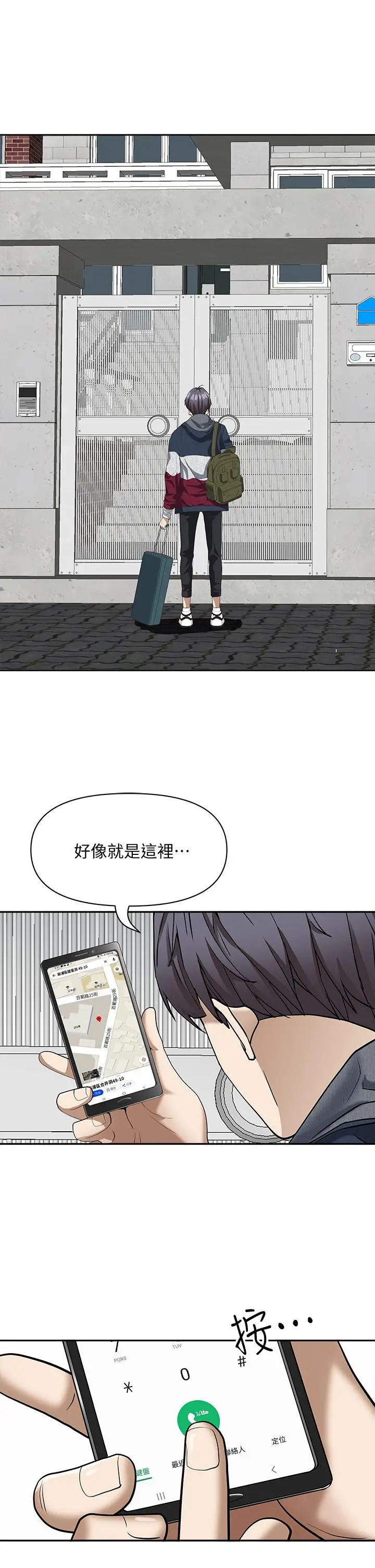 漫画《霸占人妻》第1话第66张图