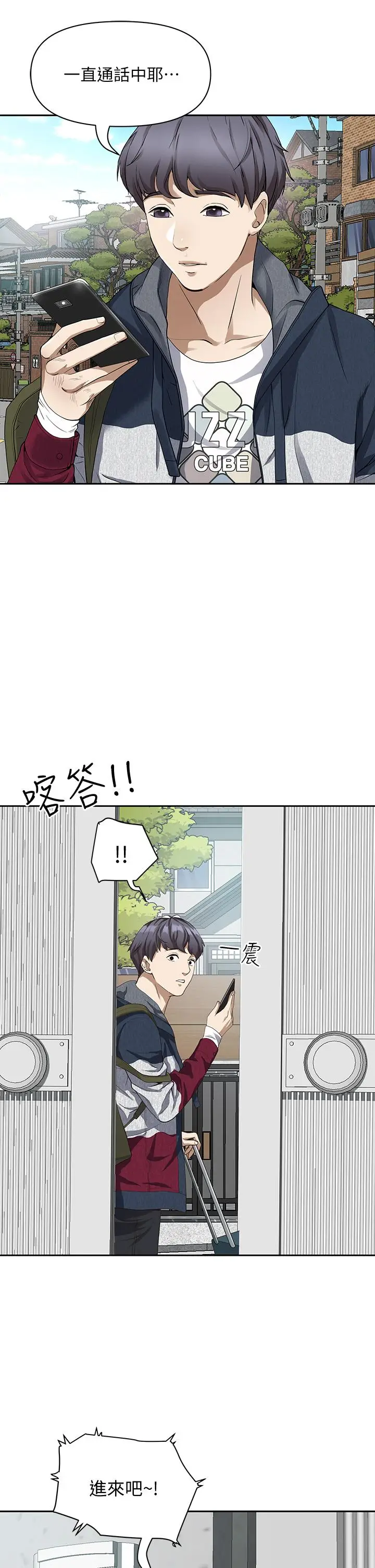 漫画《霸占人妻》第1话第69张图