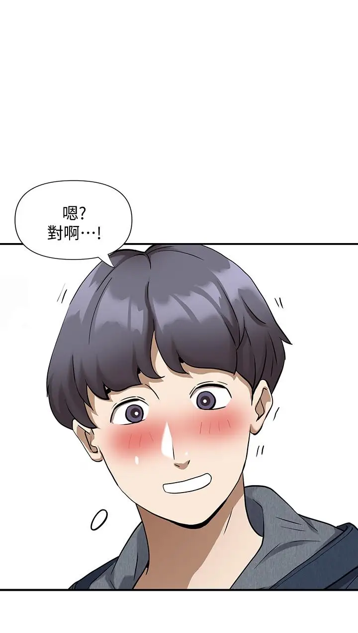 漫画《霸占人妻》第1话第76张图