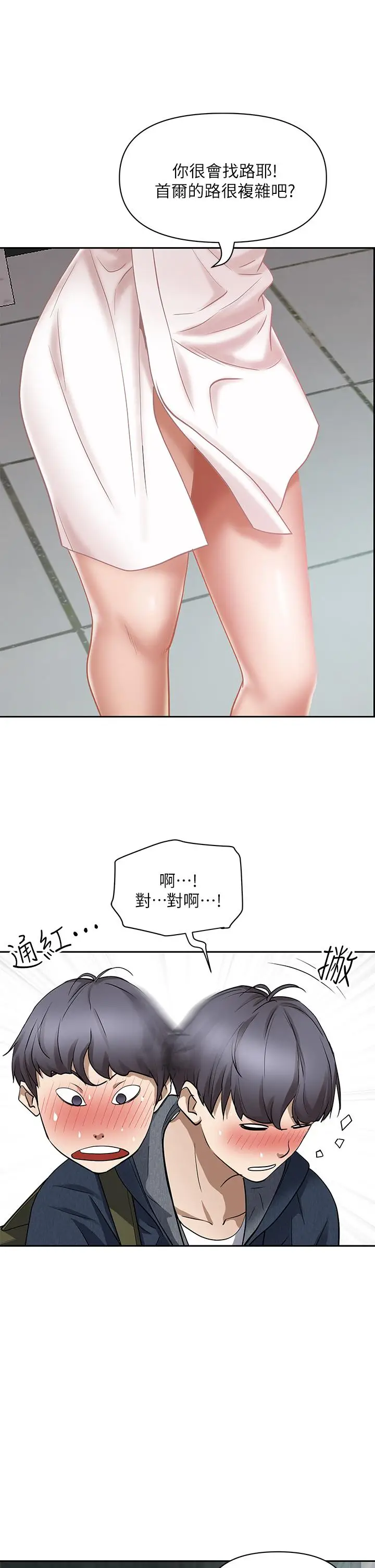 漫画《霸占人妻》第1话第77张图