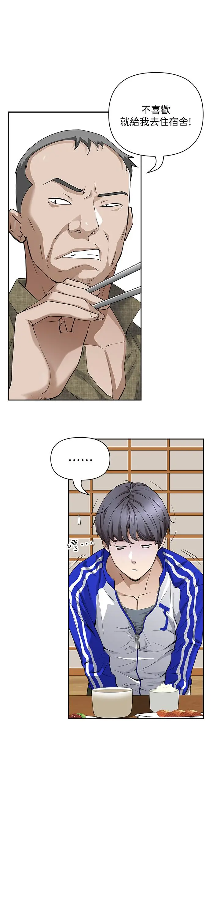 漫画《霸占人妻》第1话第9张图