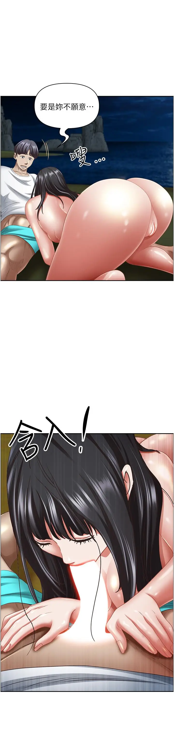 漫画《霸占人妻》第99话第13张图