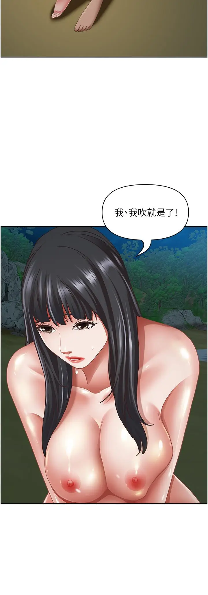 漫画《霸占人妻》第99话第2张图