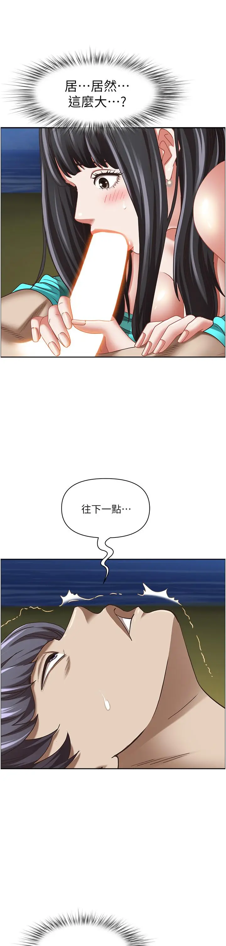 漫画《霸占人妻》第99话第23张图