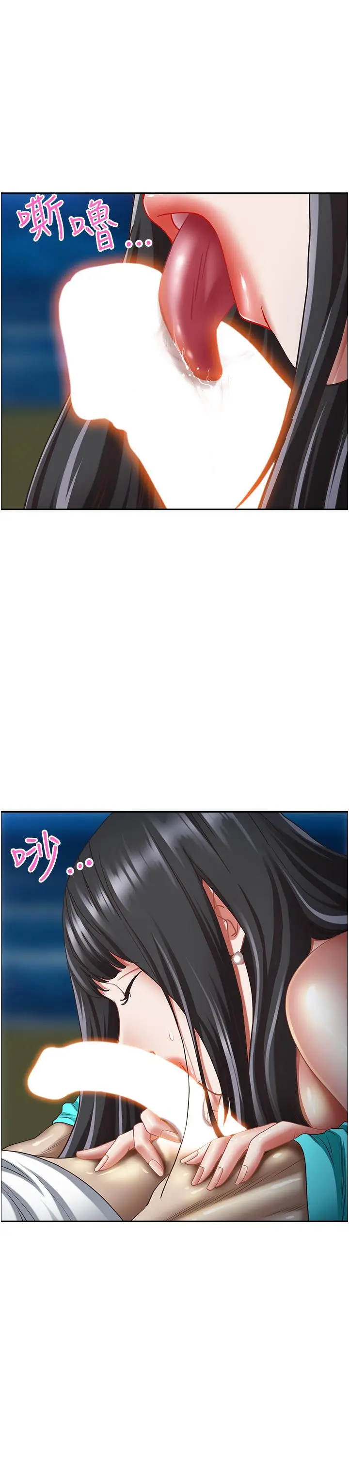 漫画《霸占人妻》第99话第25张图