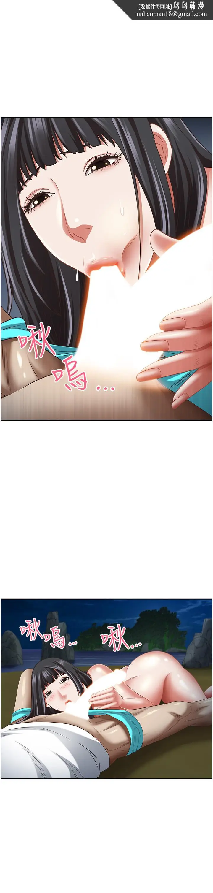 漫画《霸占人妻》第99话第29张图