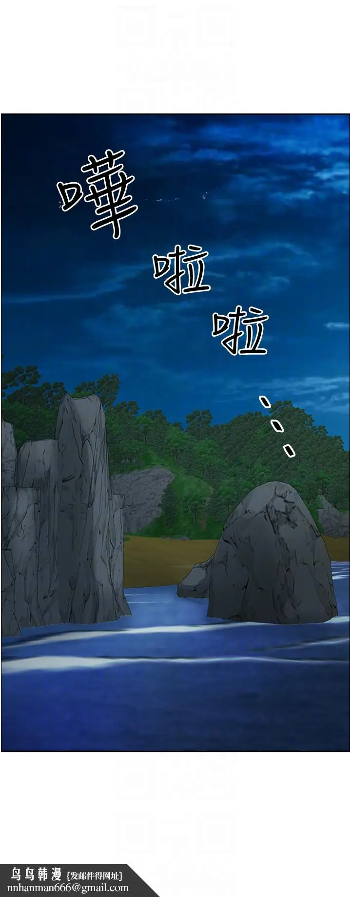 漫画《霸占人妻》第99话第30张图