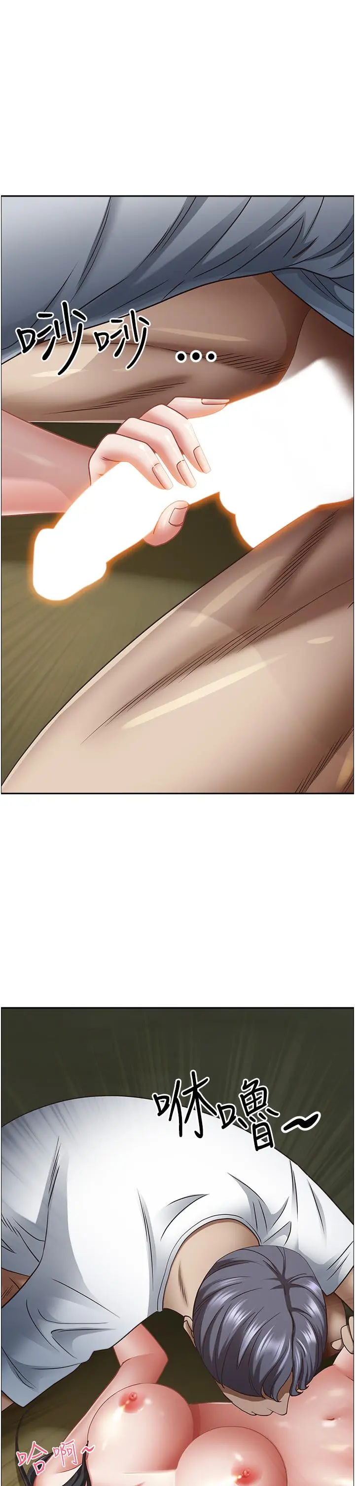漫画《霸占人妻》第99话第37张图
