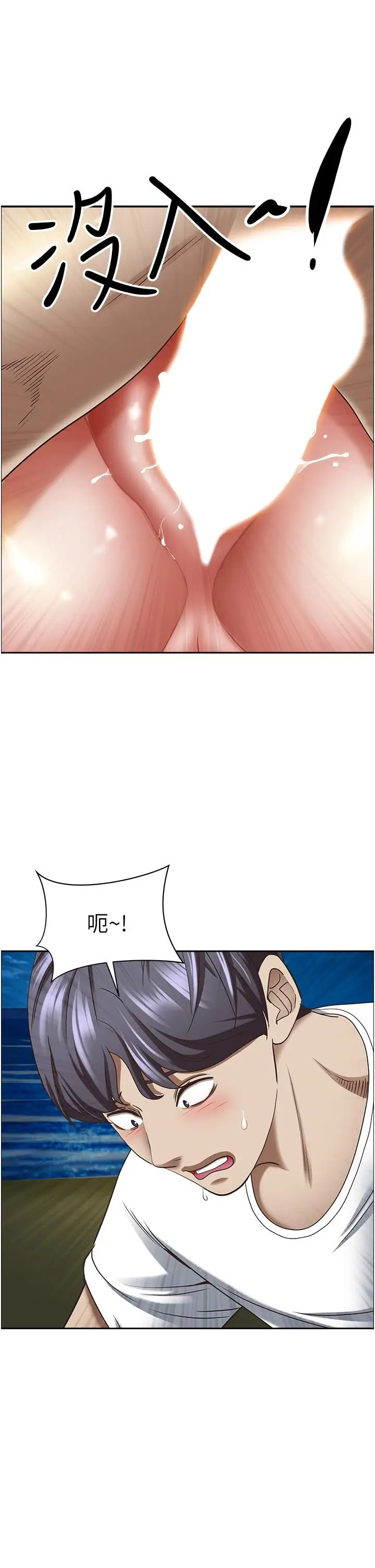 漫画《霸占人妻》第99话第55张图