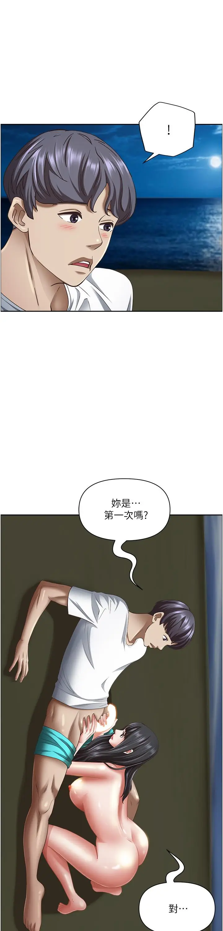漫画《霸占人妻》第99话第9张图