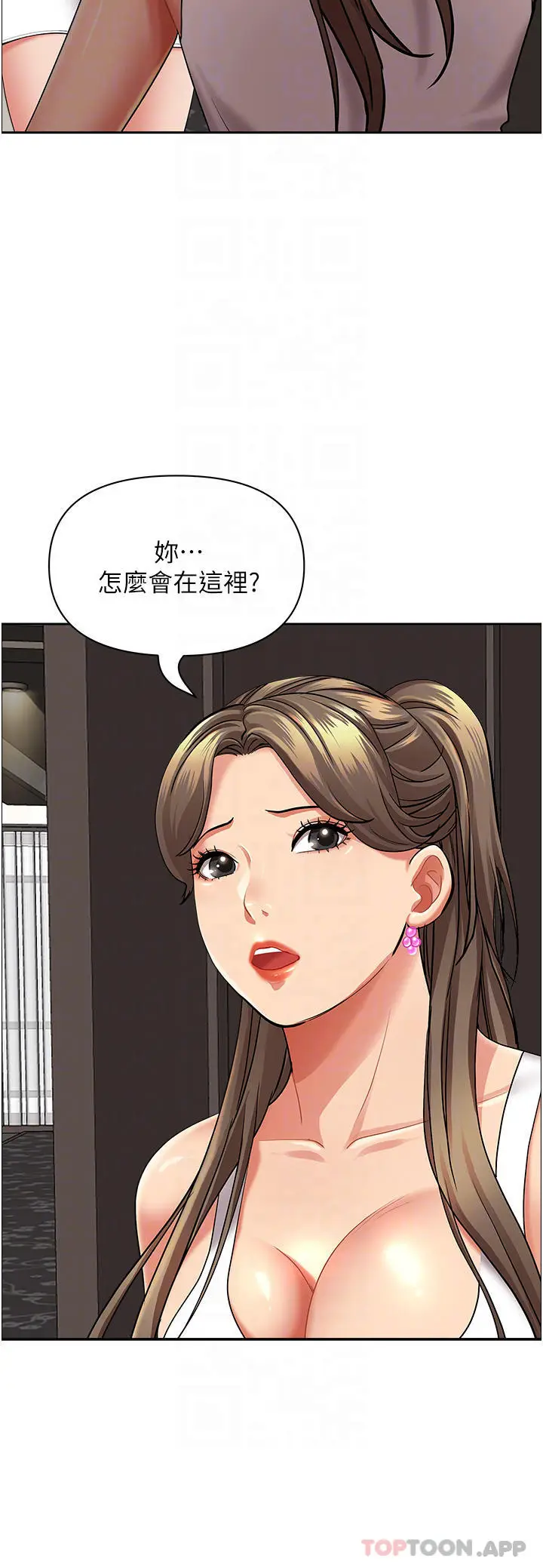 漫画《霸占人妻》第66话第11张图