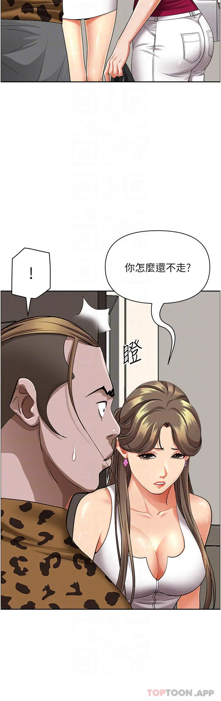 漫画《霸占人妻》第66话第13张图