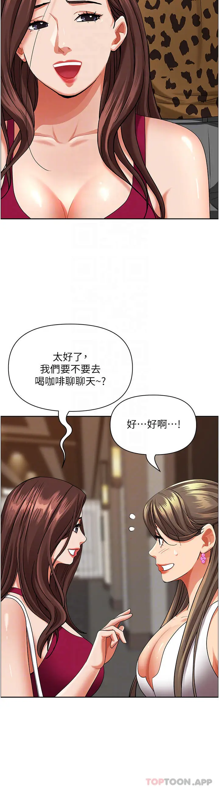 漫画《霸占人妻》第66话第15张图