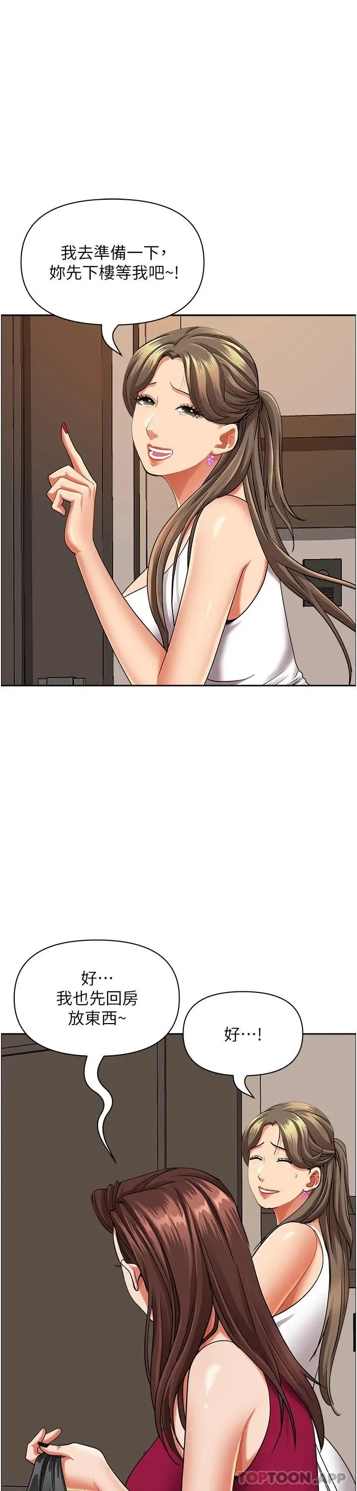漫画《霸占人妻》第66话第16张图