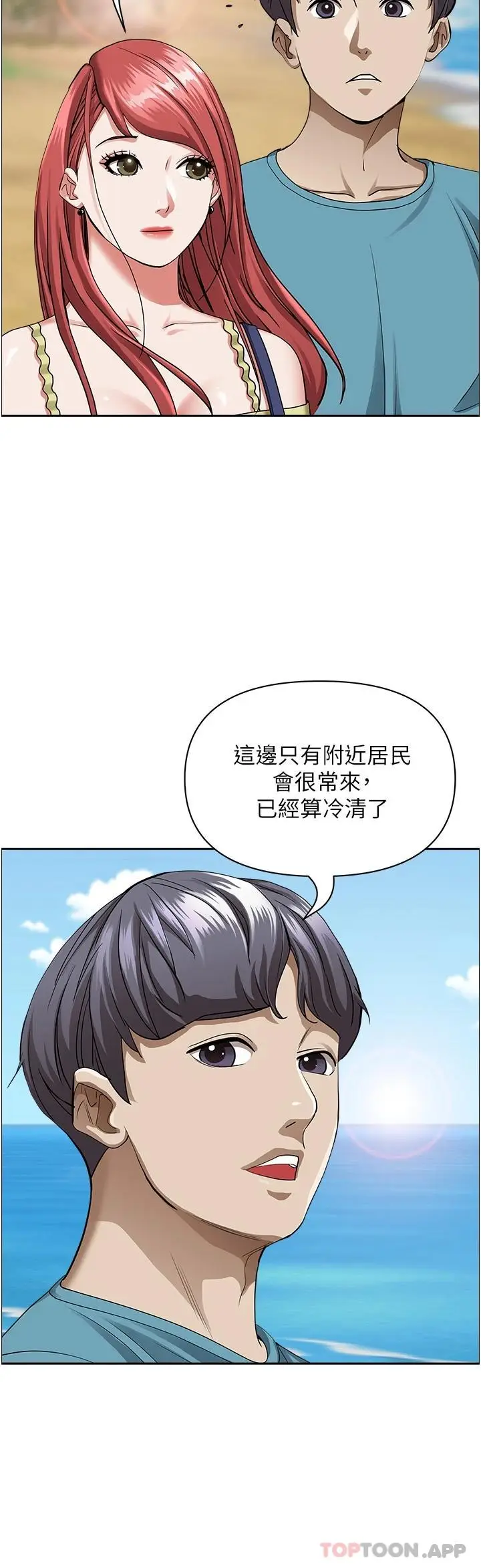 漫画《霸占人妻》第66话第23张图