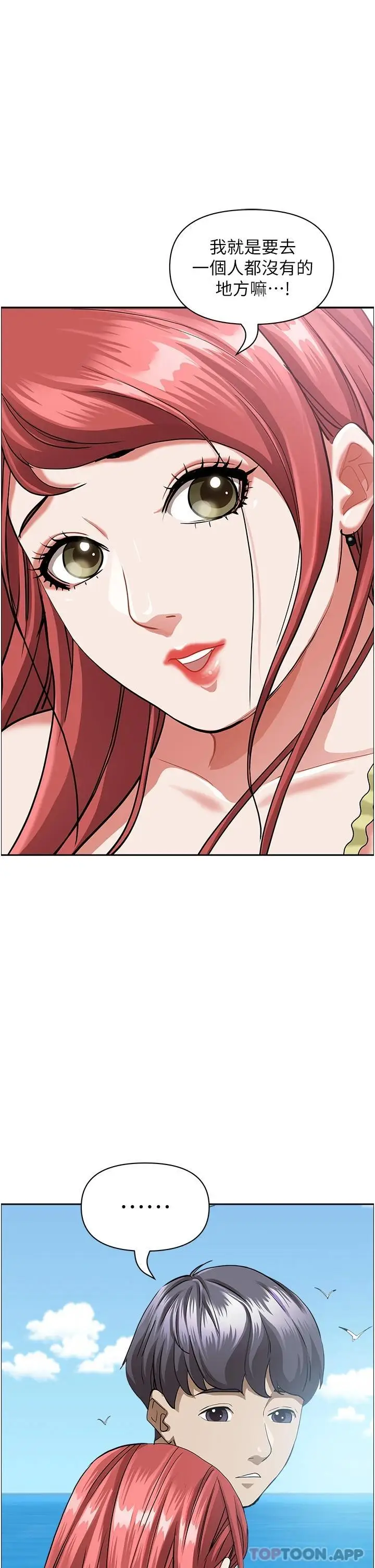 漫画《霸占人妻》第66话第24张图