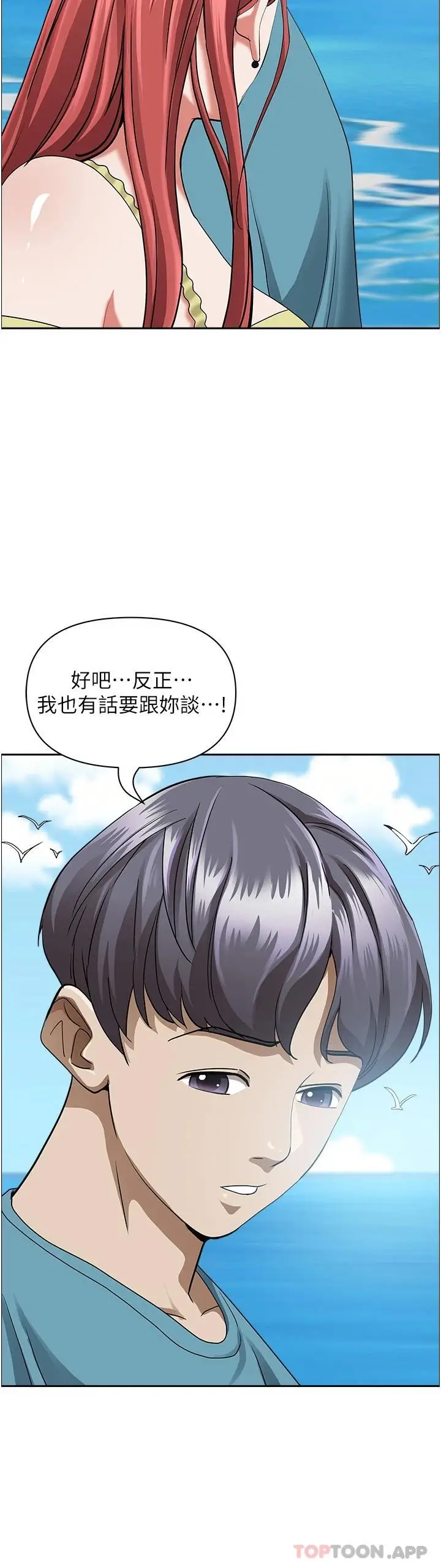 漫画《霸占人妻》第66话第25张图