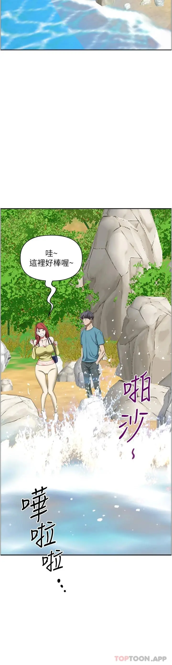 漫画《霸占人妻》第66话第27张图