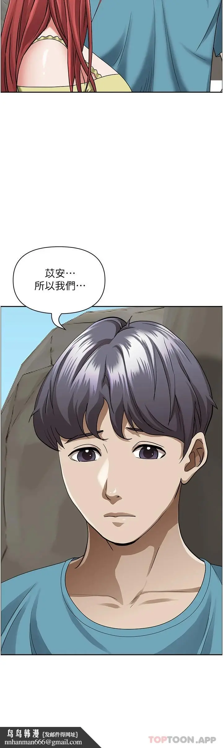 漫画《霸占人妻》第66话第29张图