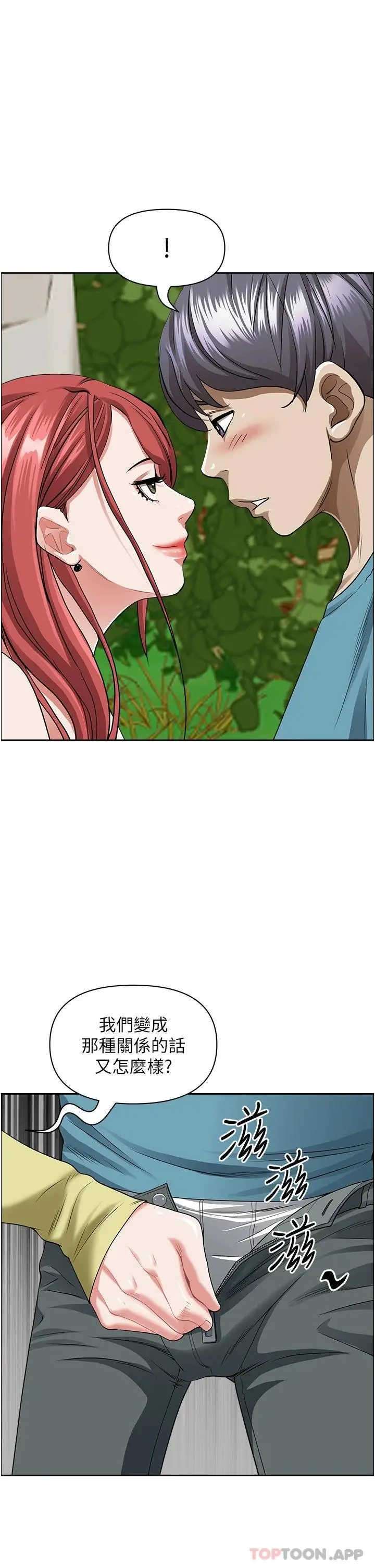 漫画《霸占人妻》第66话第32张图