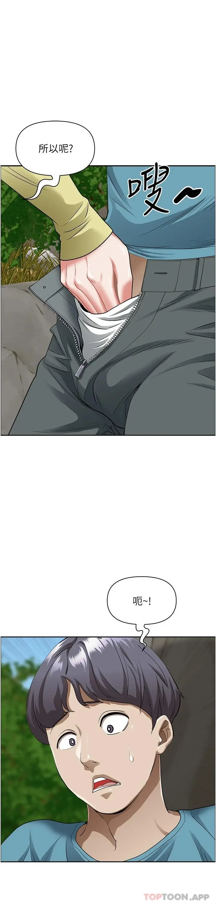 漫画《霸占人妻》第66话第34张图