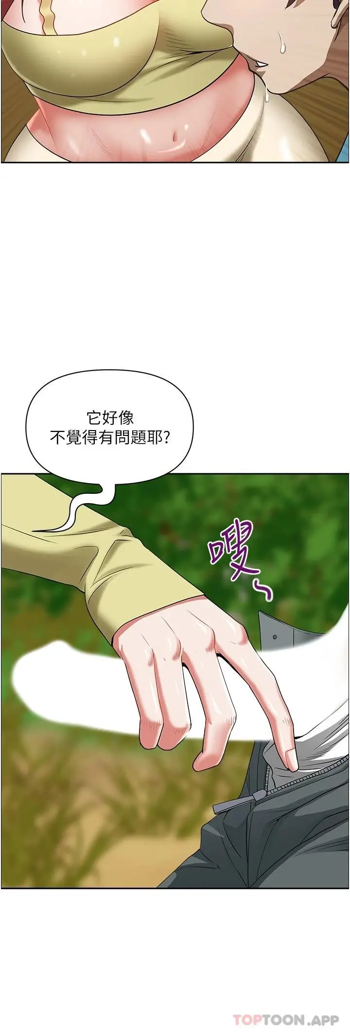 漫画《霸占人妻》第66话第39张图