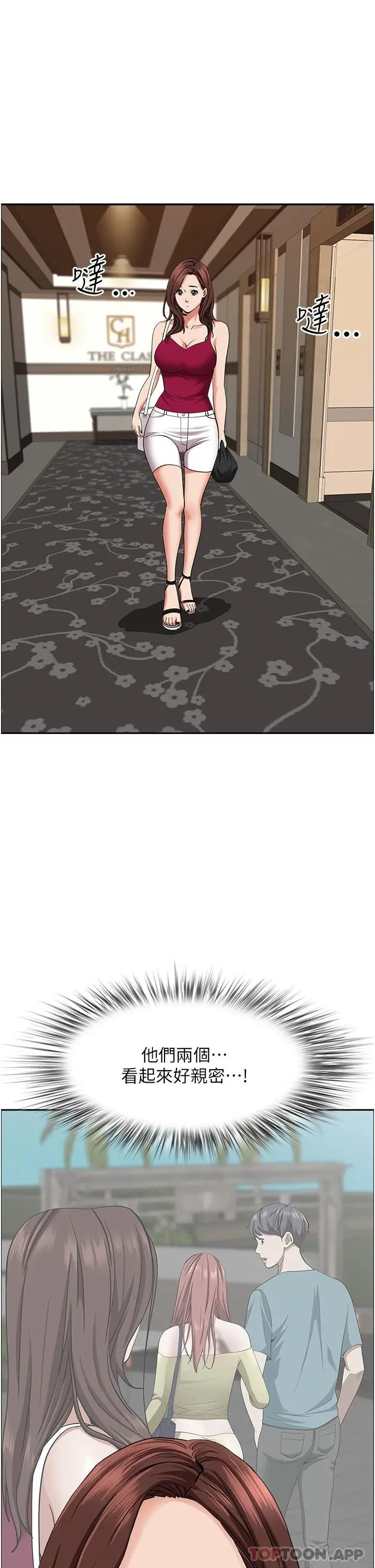 漫画《霸占人妻》第66话第4张图