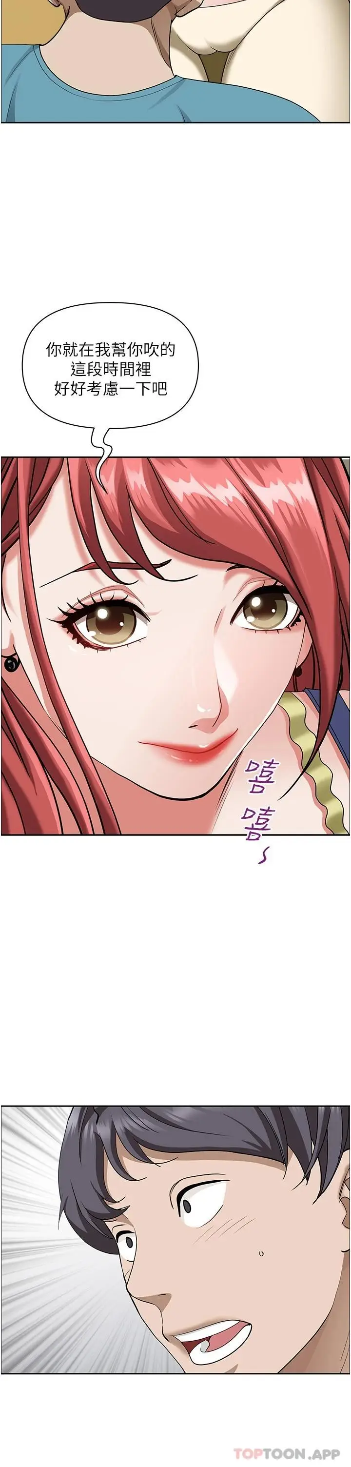 漫画《霸占人妻》第66话第41张图