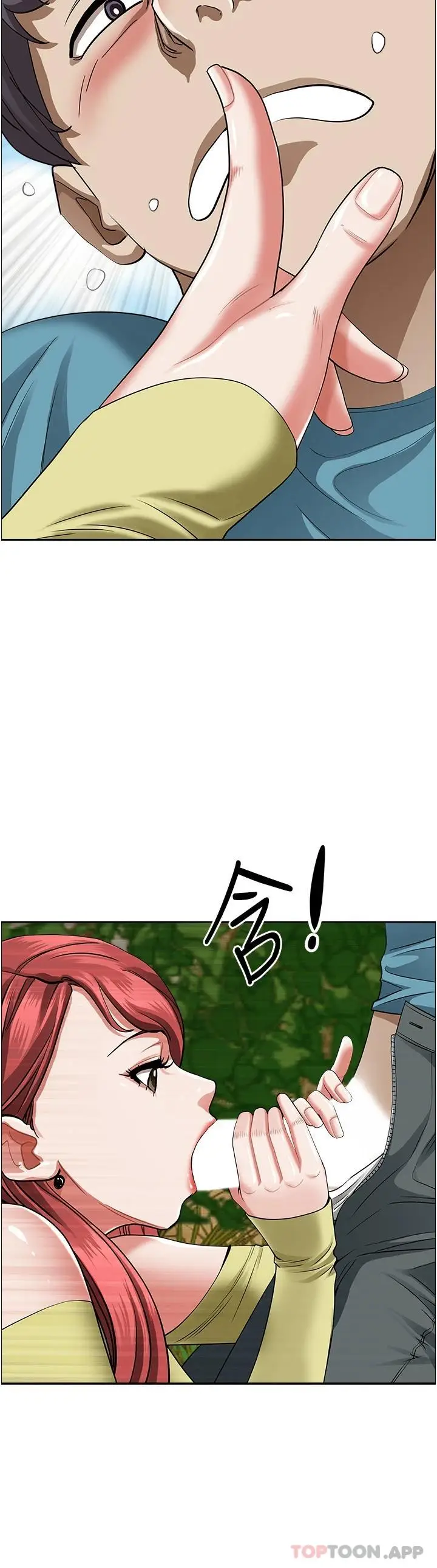漫画《霸占人妻》第66话第43张图