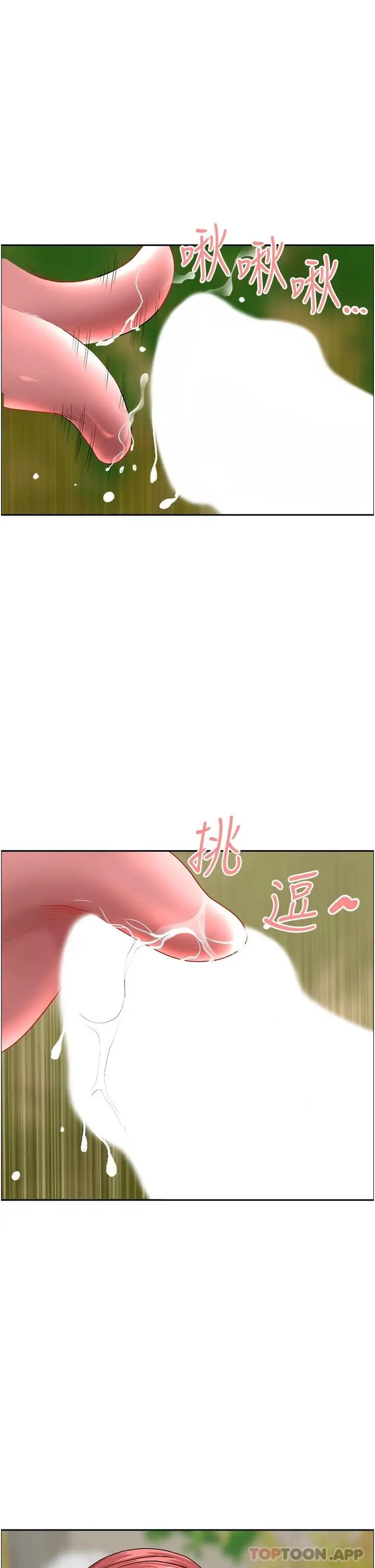 漫画《霸占人妻》第66话第45张图