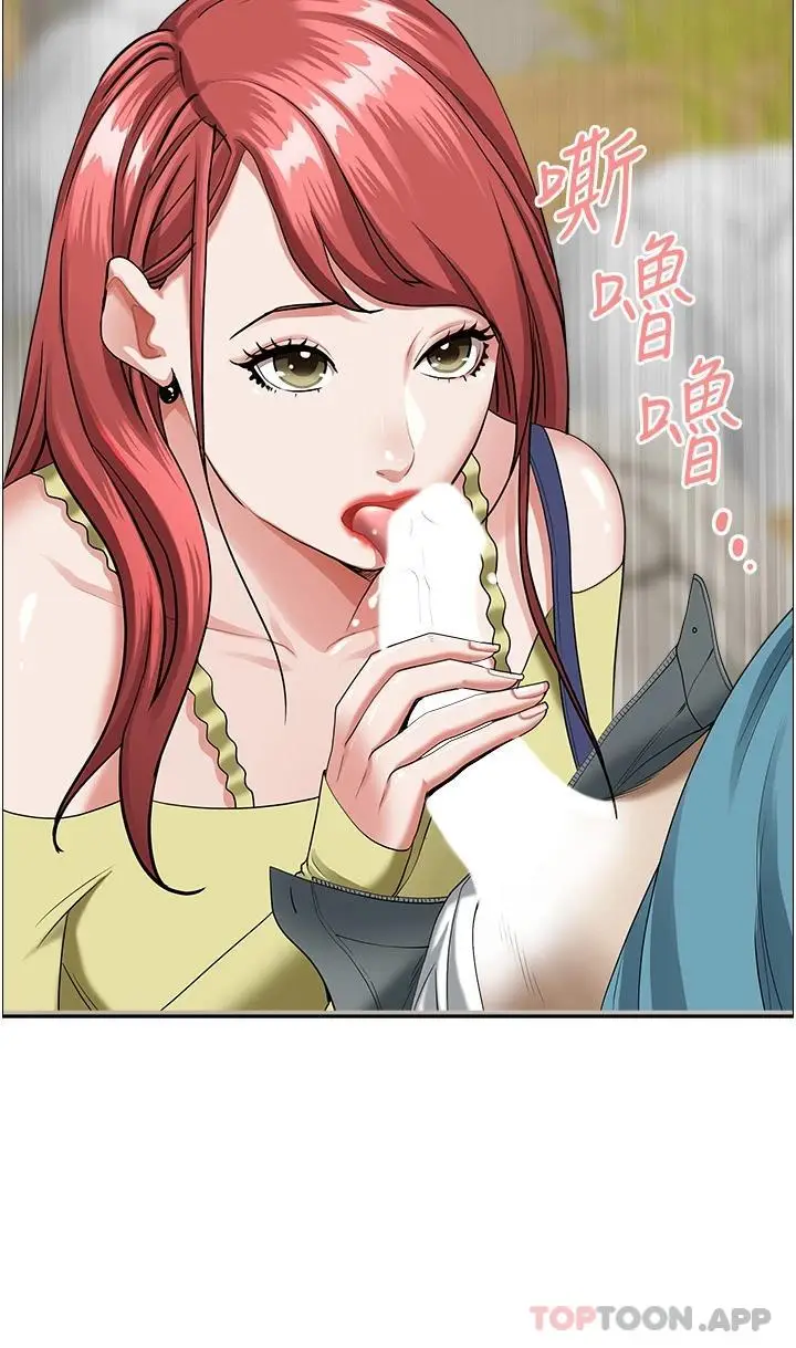 漫画《霸占人妻》第66话第46张图