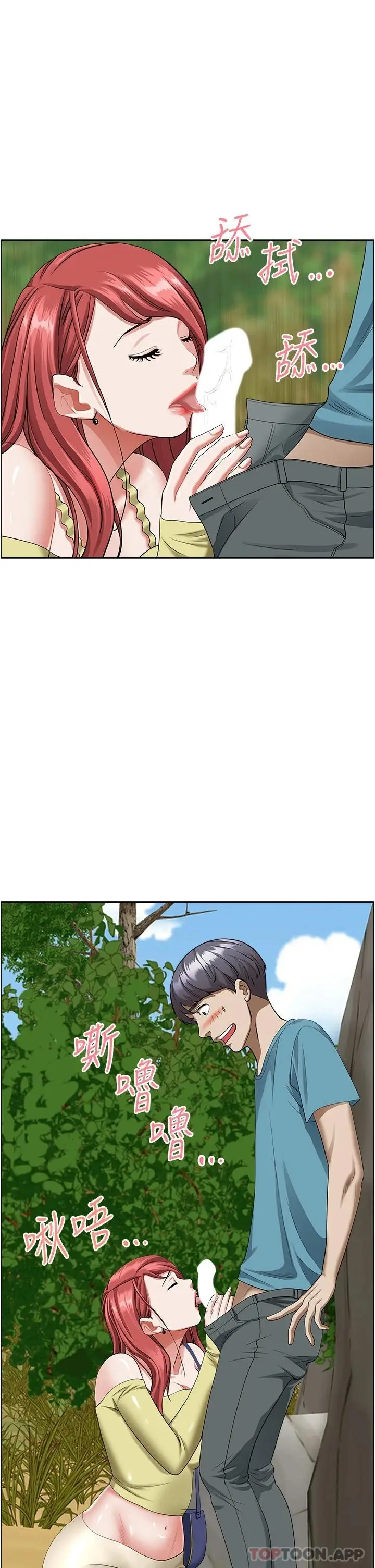 漫画《霸占人妻》第66话第47张图