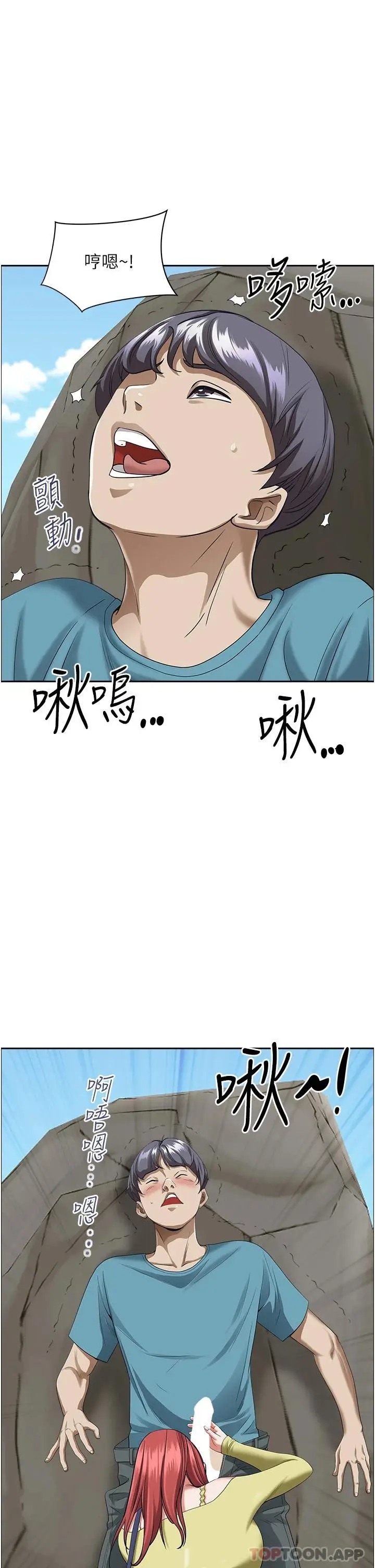 漫画《霸占人妻》第66话第52张图