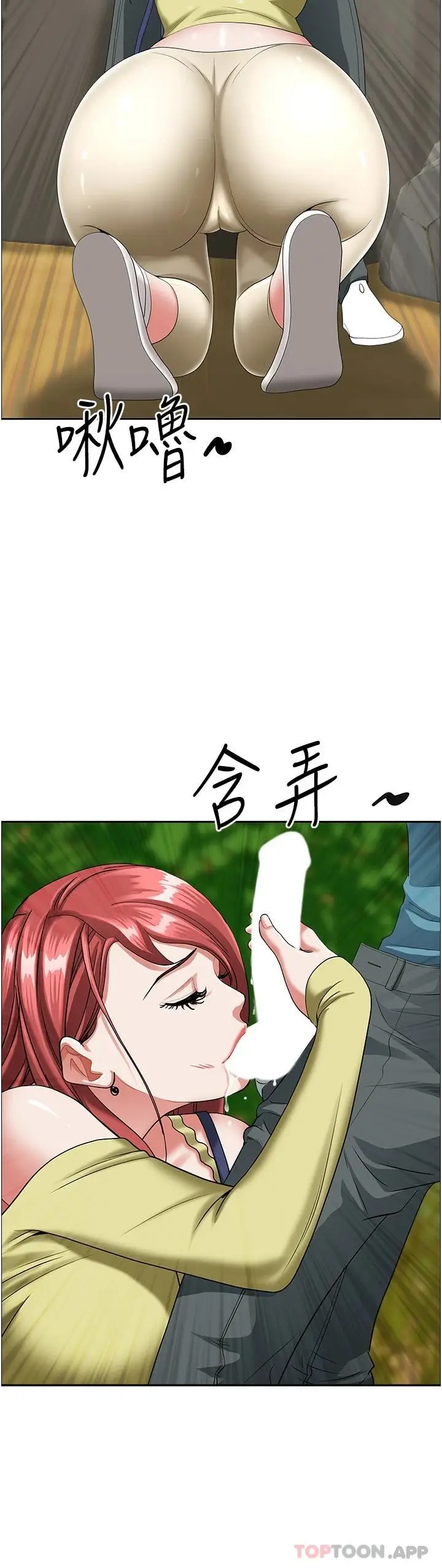 漫画《霸占人妻》第66话第53张图