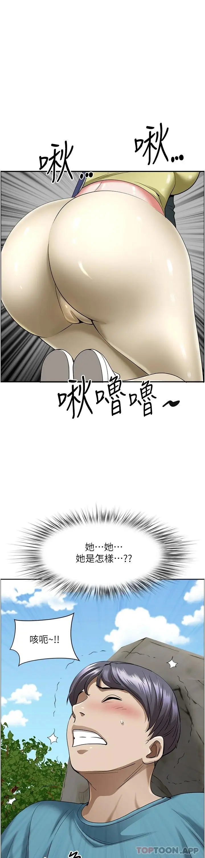 漫画《霸占人妻》第66话第54张图