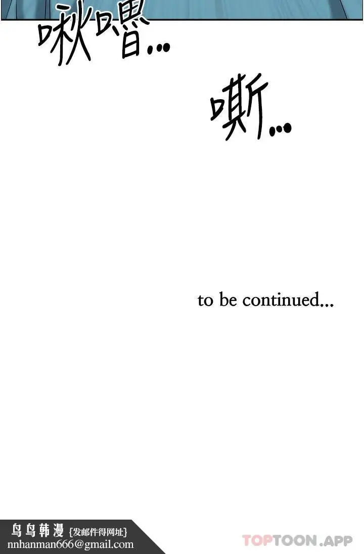 漫画《霸占人妻》第66话第55张图