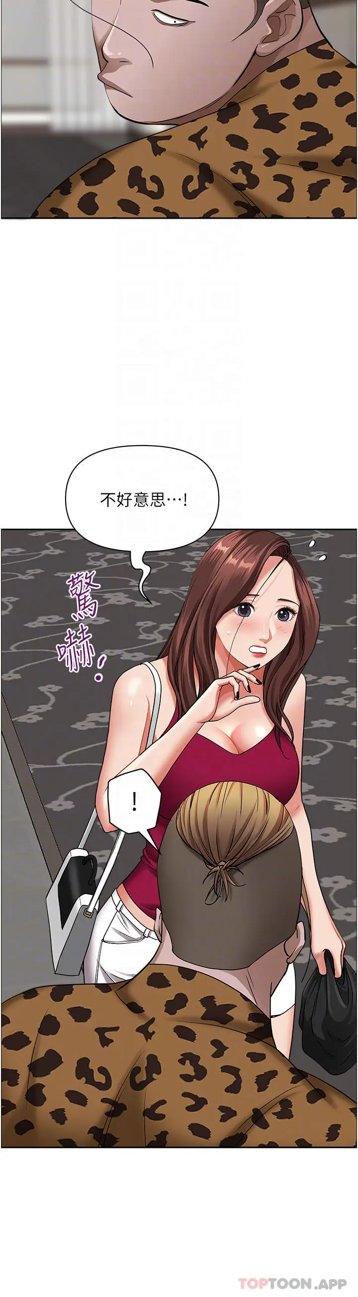 漫画《霸占人妻》第66话第9张图
