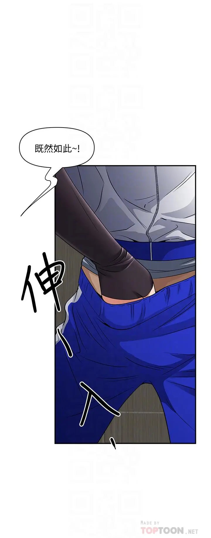漫画《霸占人妻》第25话第12张图