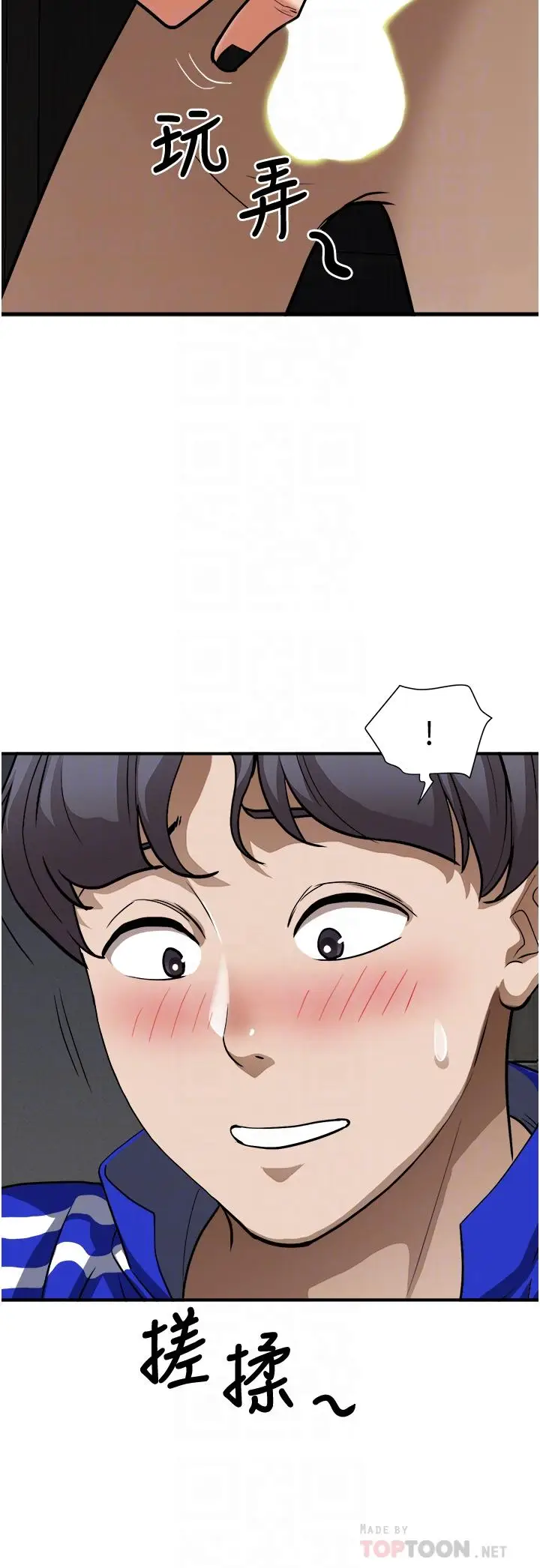 漫画《霸占人妻》第25话第14张图