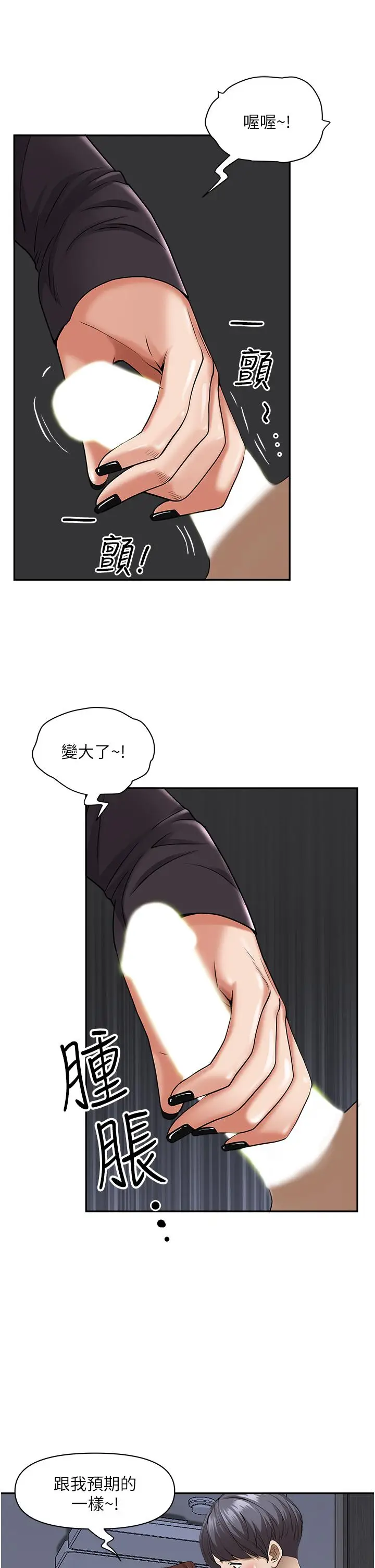 漫画《霸占人妻》第25话第15张图