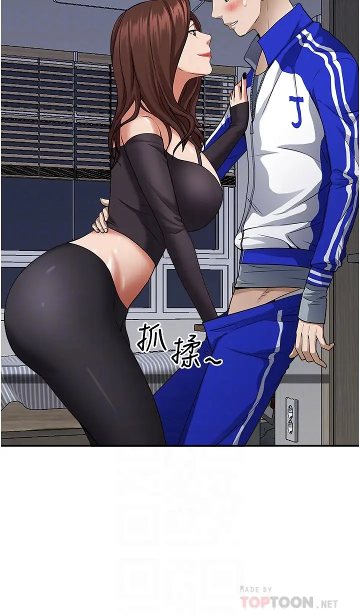 漫画《霸占人妻》第25话第16张图