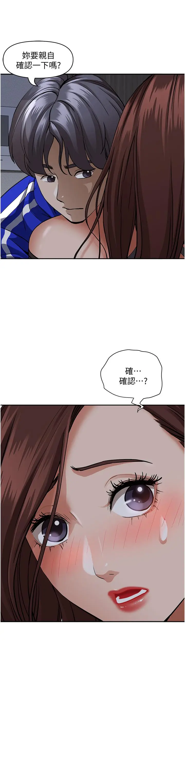 漫画《霸占人妻》第25话第2张图